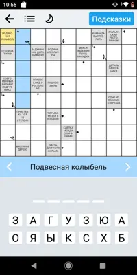 Scanwords in Russian android App screenshot 9