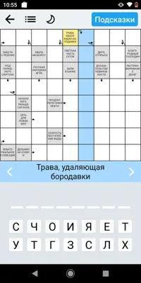 Scanwords in Russian android App screenshot 2