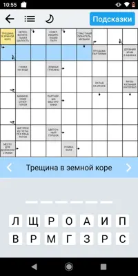 Scanwords in Russian android App screenshot 3