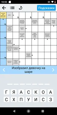 Scanwords in Russian android App screenshot 4