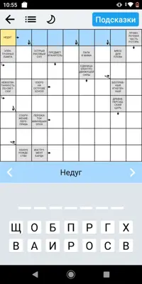 Scanwords in Russian android App screenshot 5