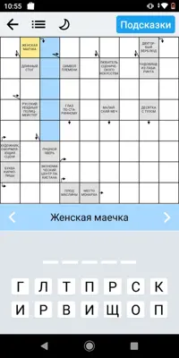 Scanwords in Russian android App screenshot 6